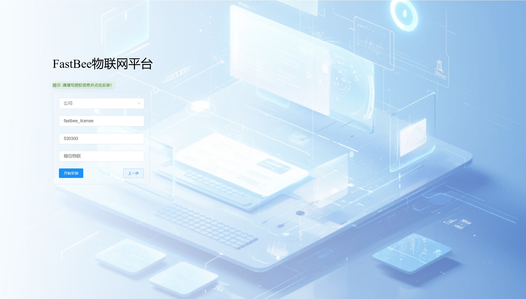 安裝證書