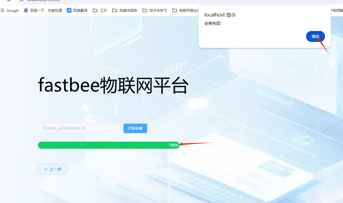 安裝證書