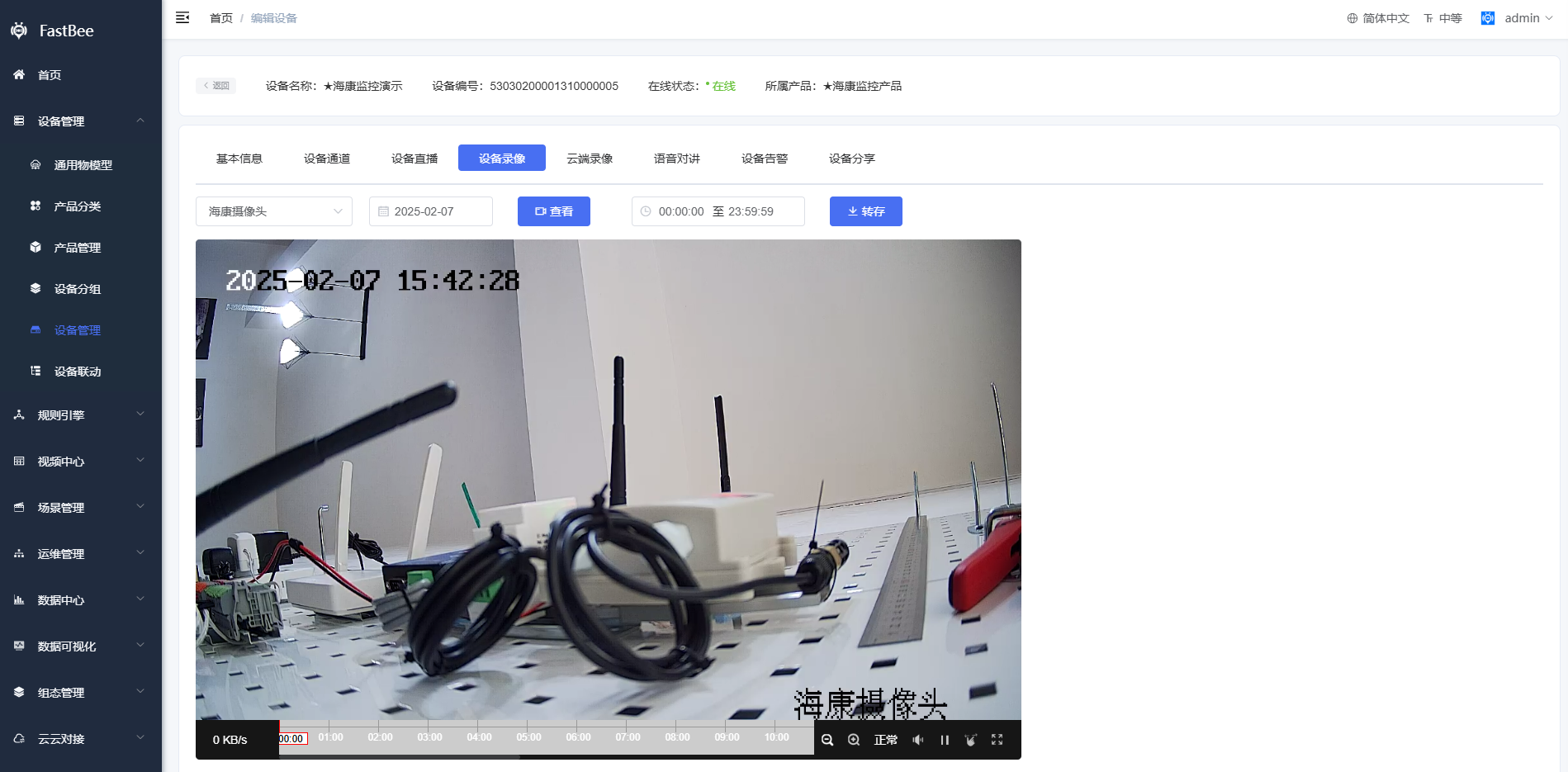 設(shè)備錄像點播
